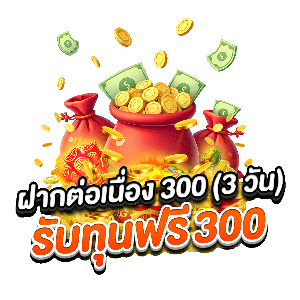 โปรโมชั่น ufa2x